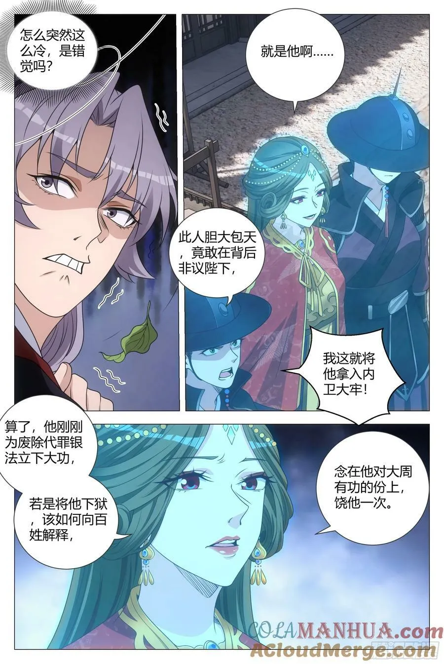 184我不会是那个吧？ 第3页