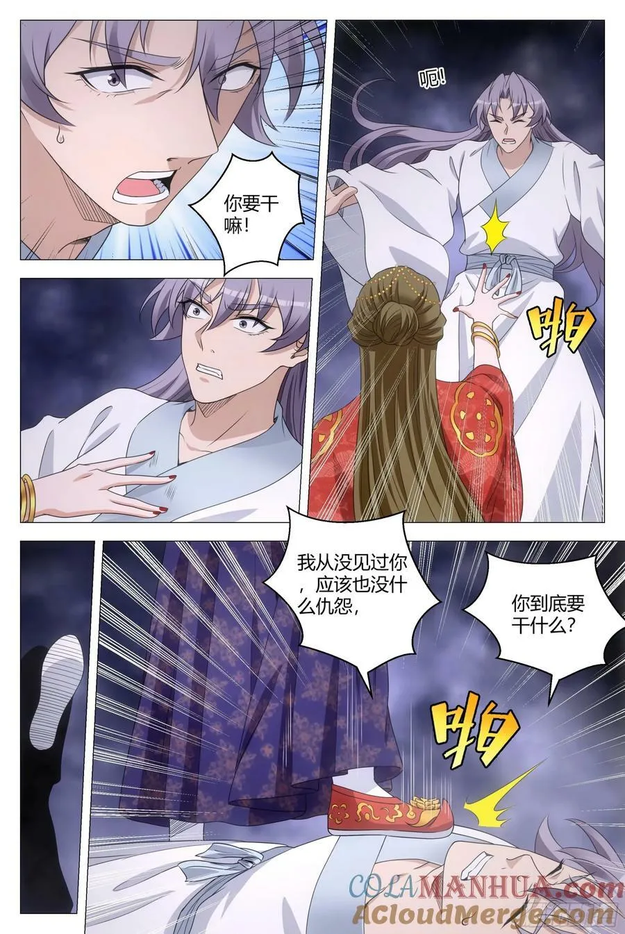 184我不会是那个吧？ 第7页