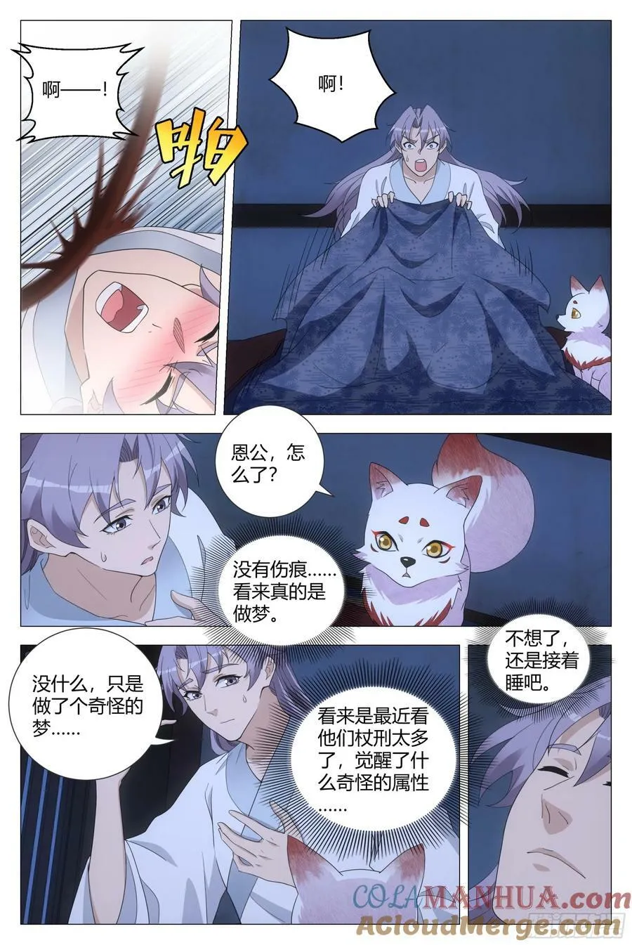 184我不会是那个吧？ 第9页