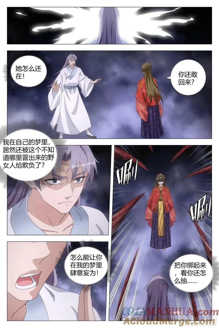 184我不会是那个吧？ 第10页