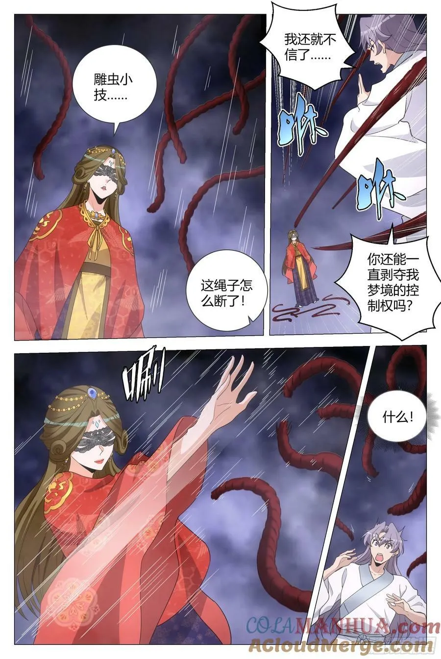 184我不会是那个吧？ 第11页