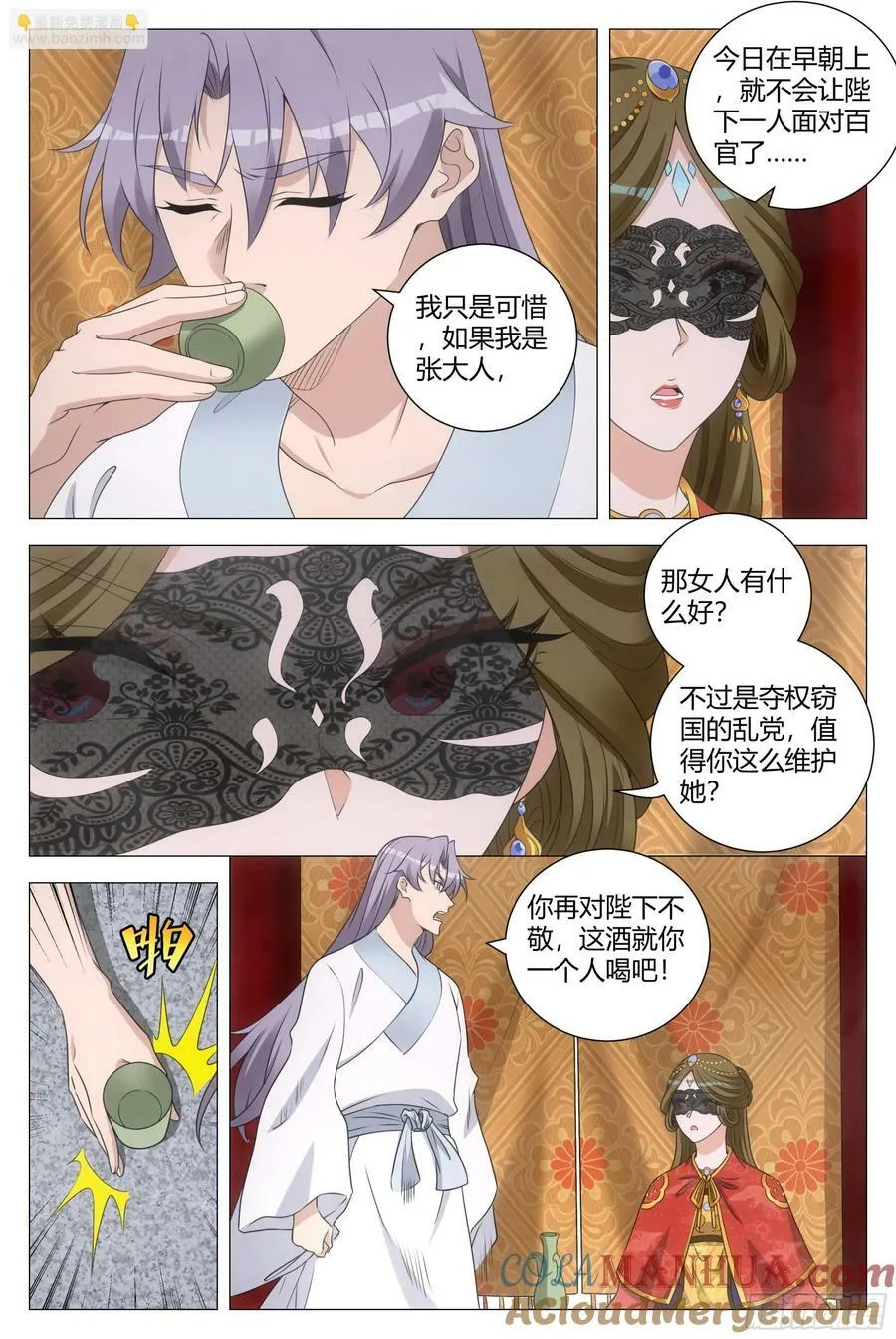 189心魔居然是她？ 第5页