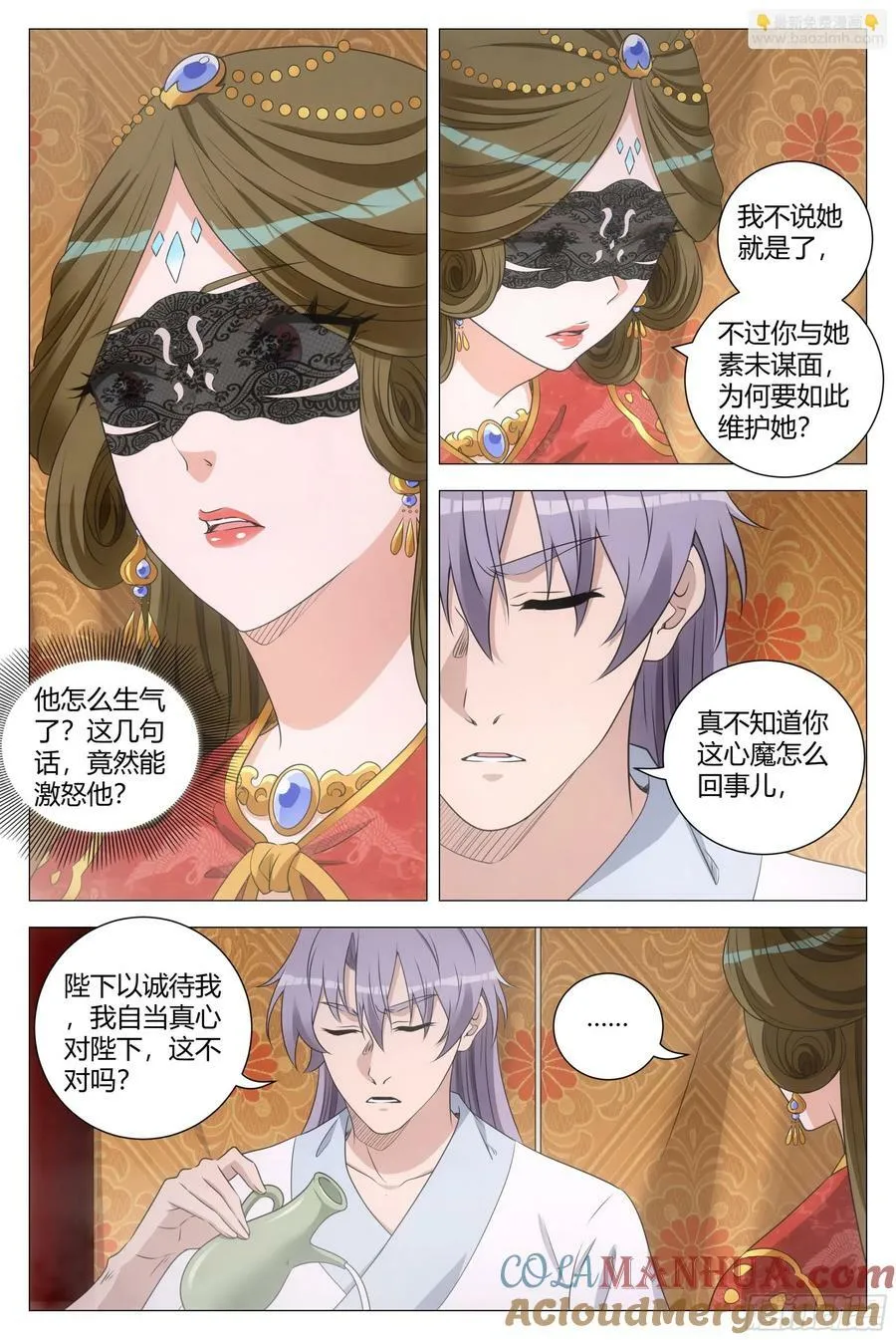 189心魔居然是她？ 第6页