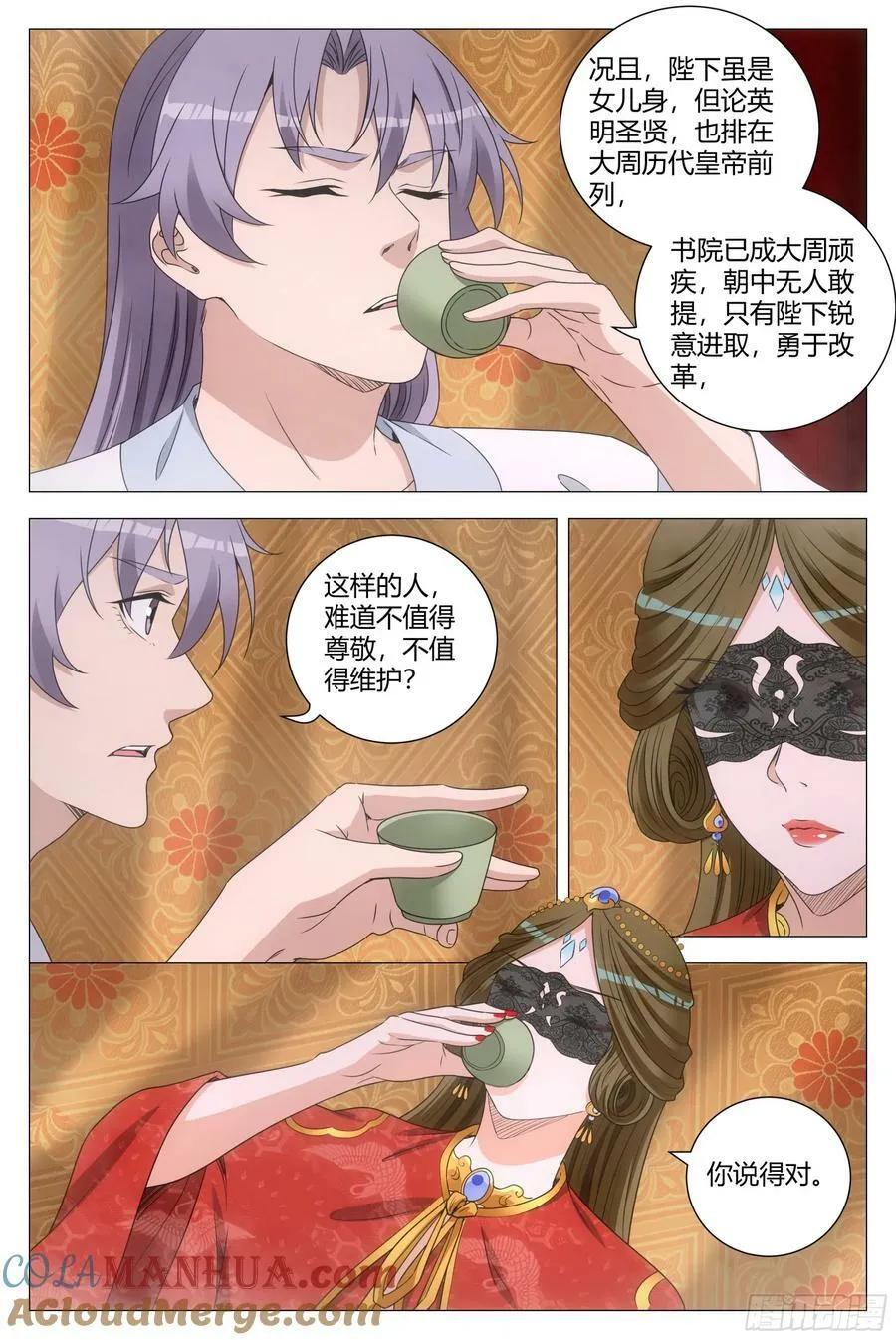 189心魔居然是她？ 第7页