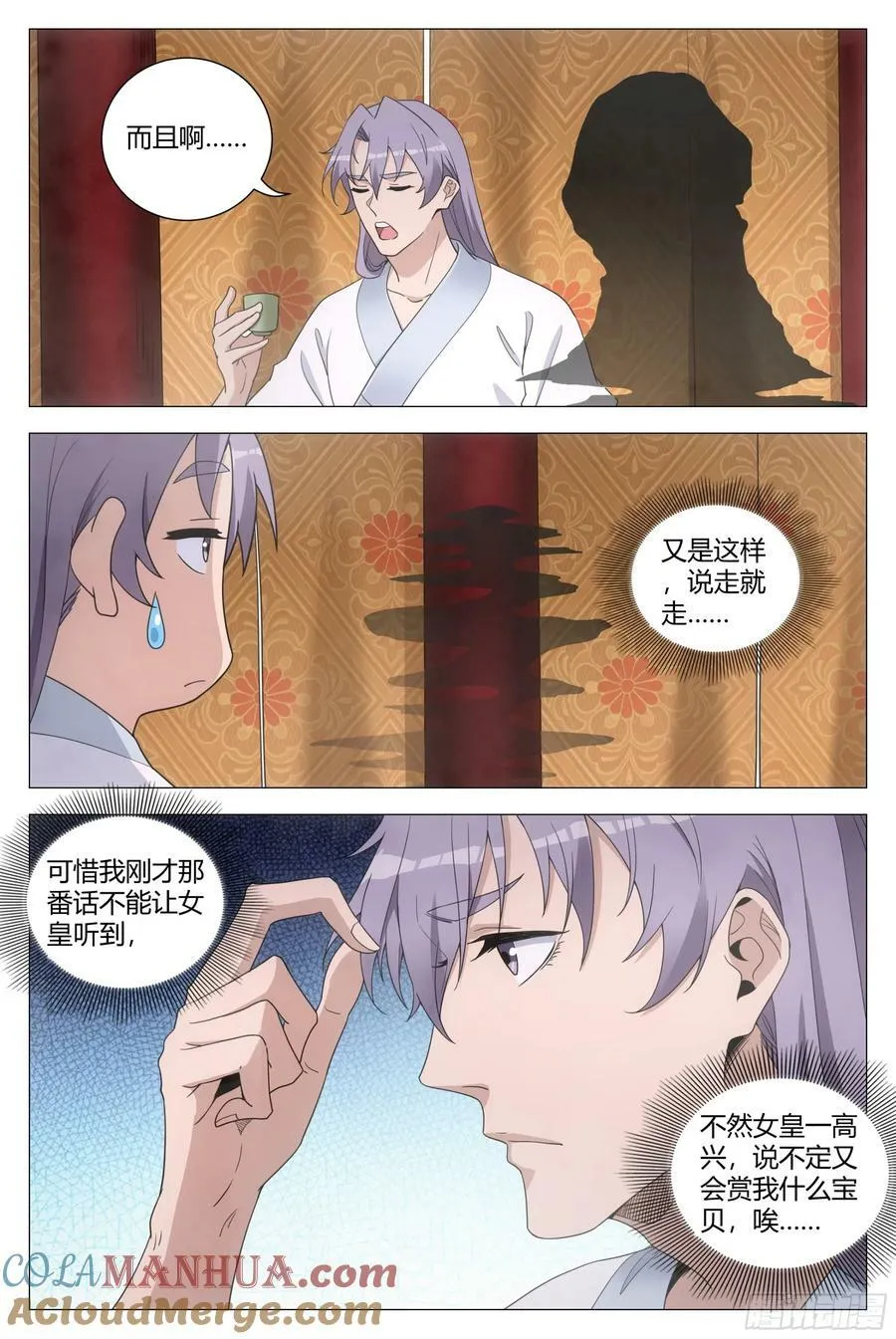 189心魔居然是她？ 第8页