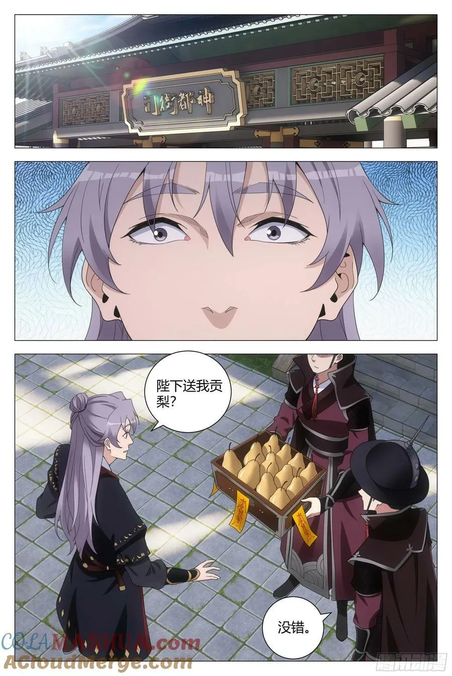 189心魔居然是她？ 第9页