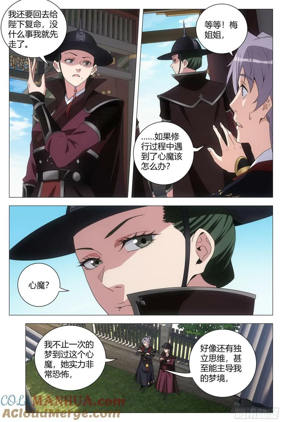 189心魔居然是她？ 第10页