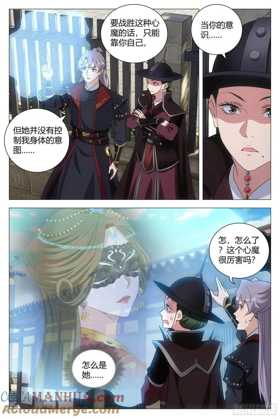 189心魔居然是她？ 第11页