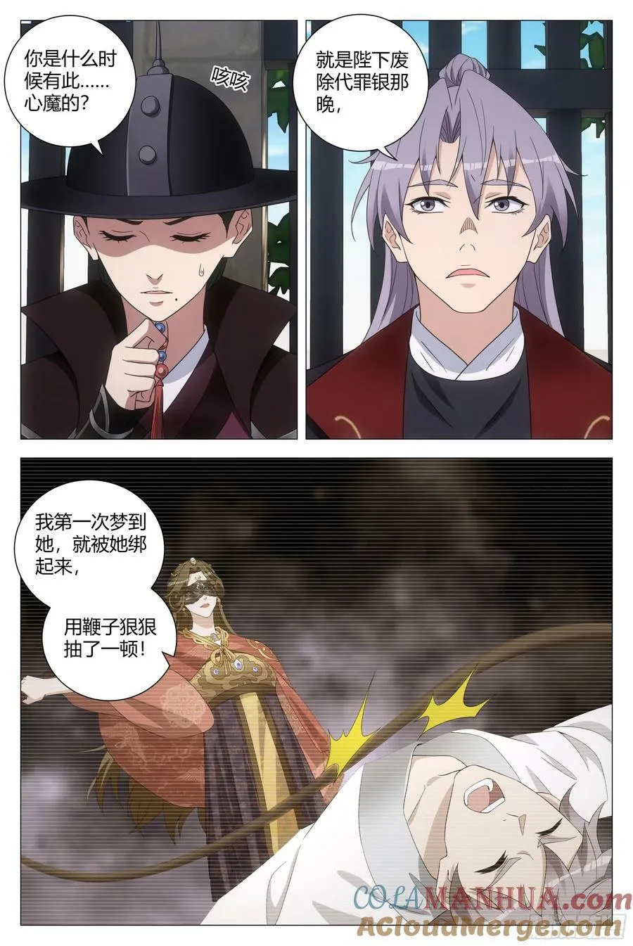 189心魔居然是她？ 第12页