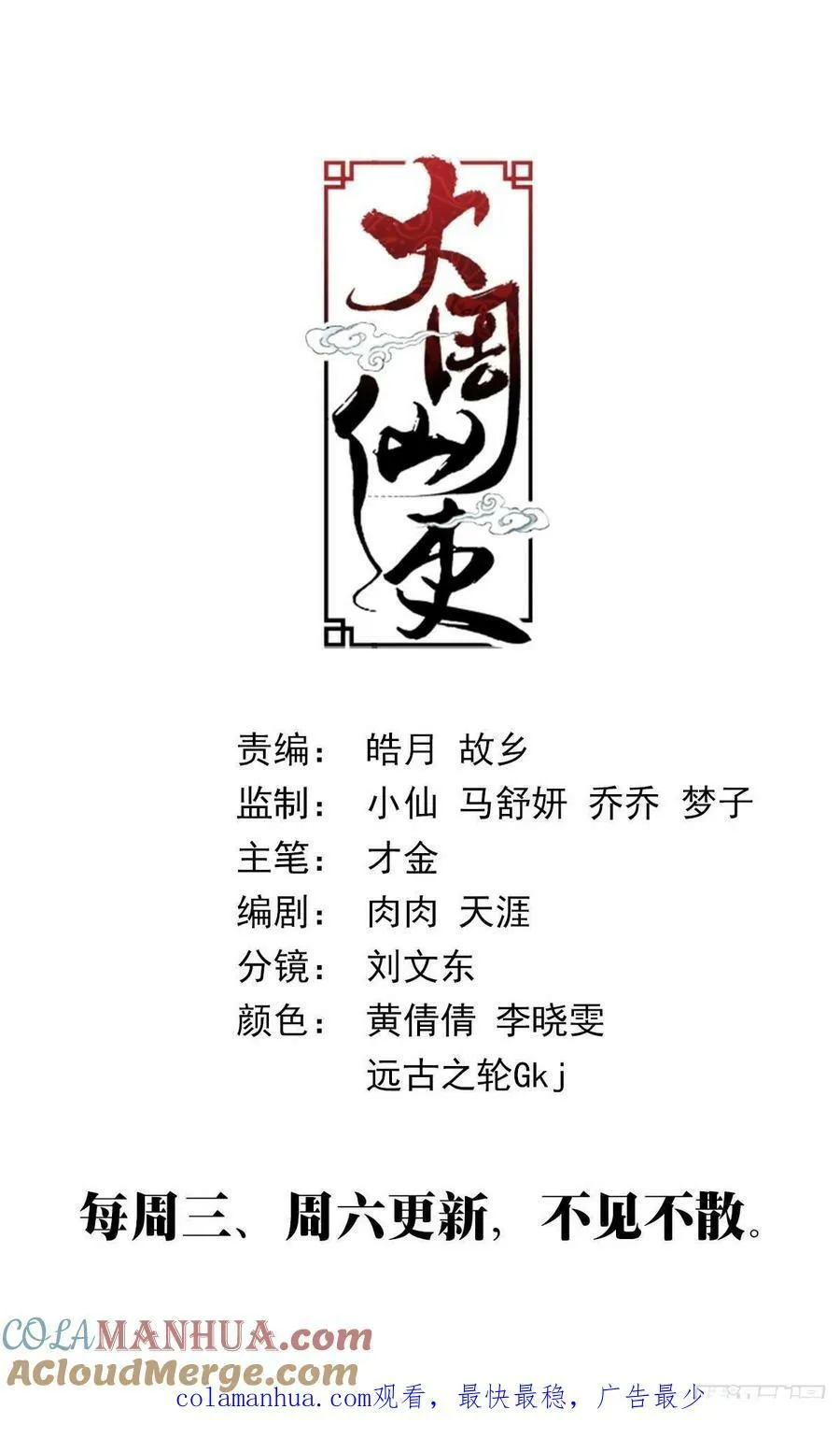189心魔居然是她？ 第13页