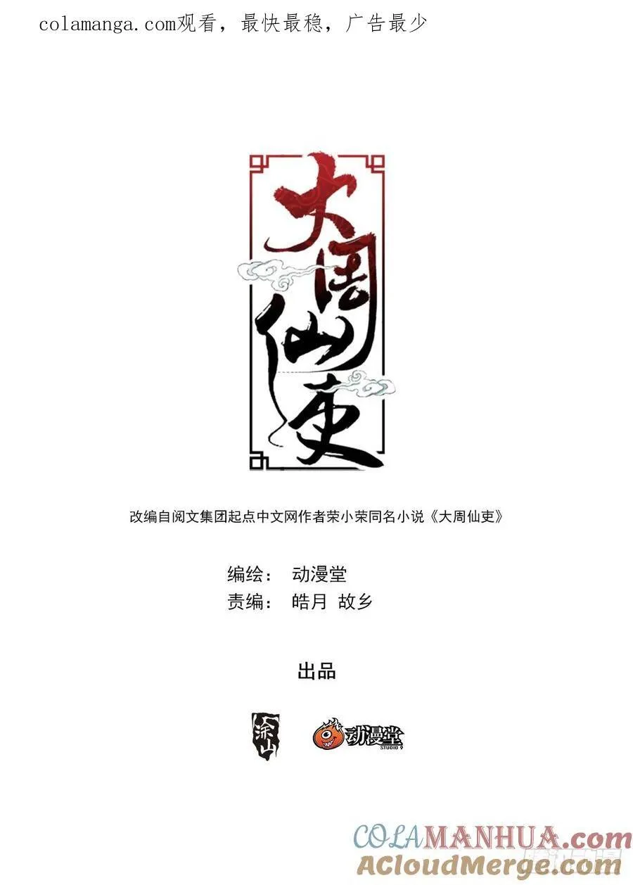238吃醋，委屈 第1页
