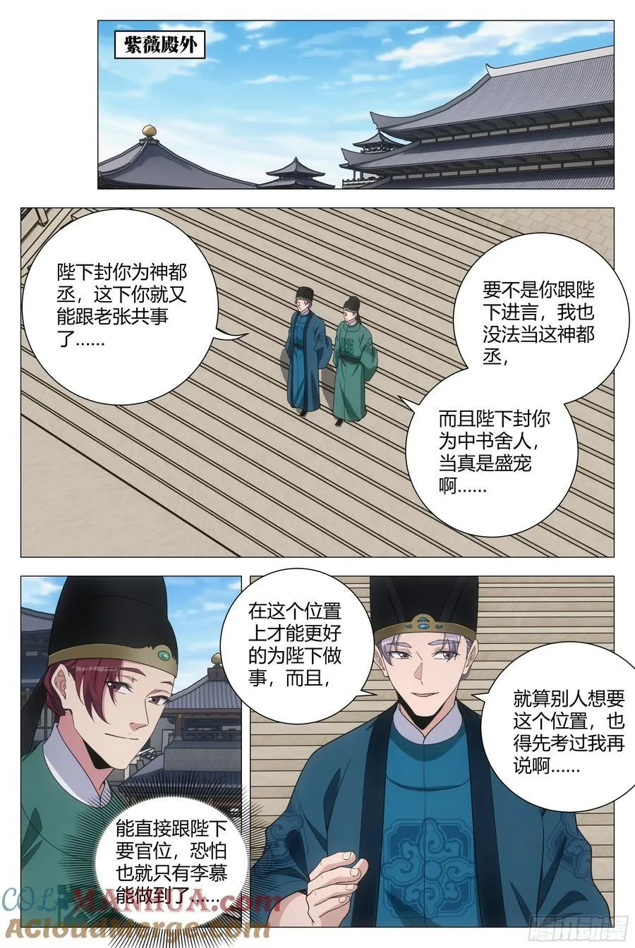 238吃醋，委屈 第2页
