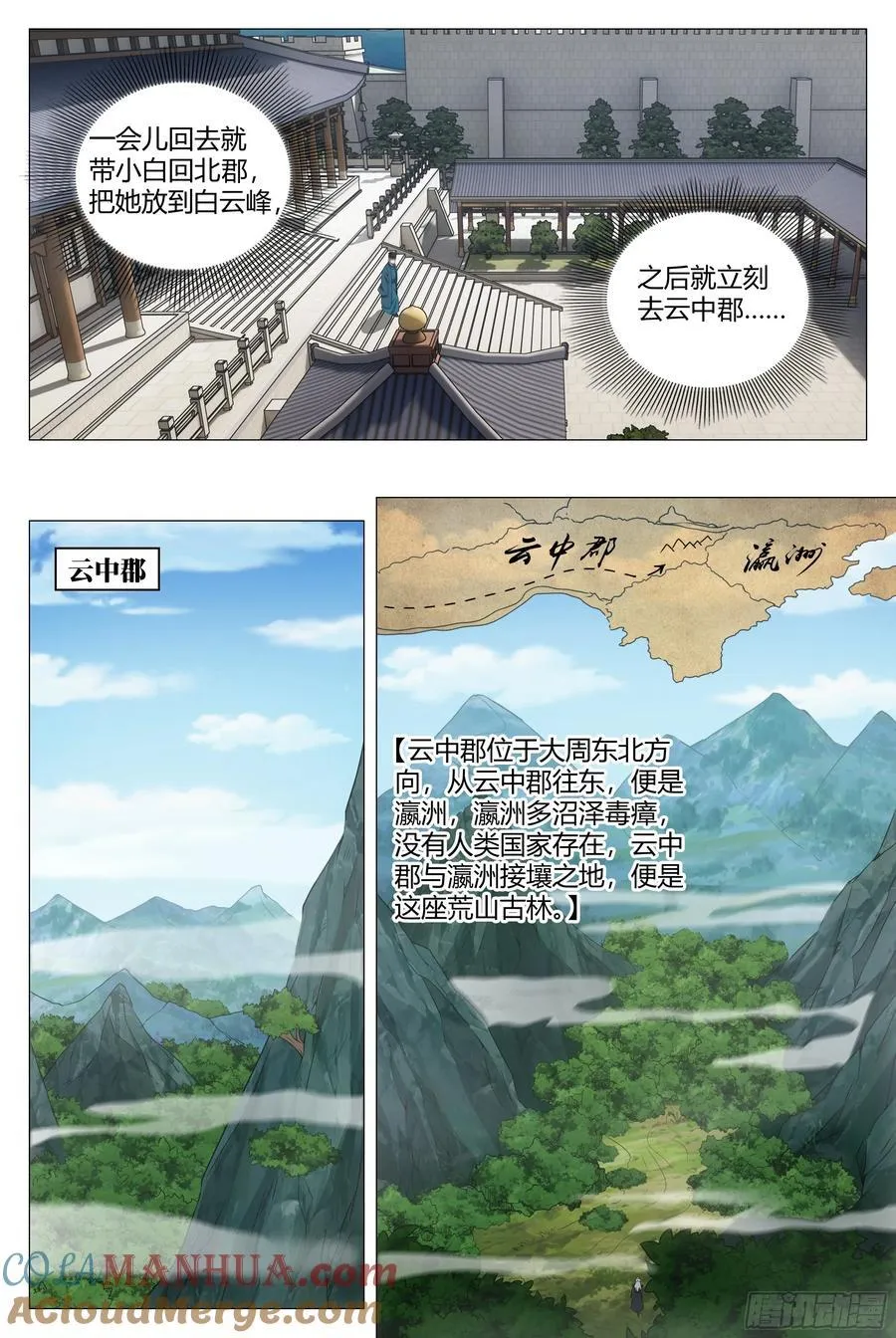 238吃醋，委屈 第10页