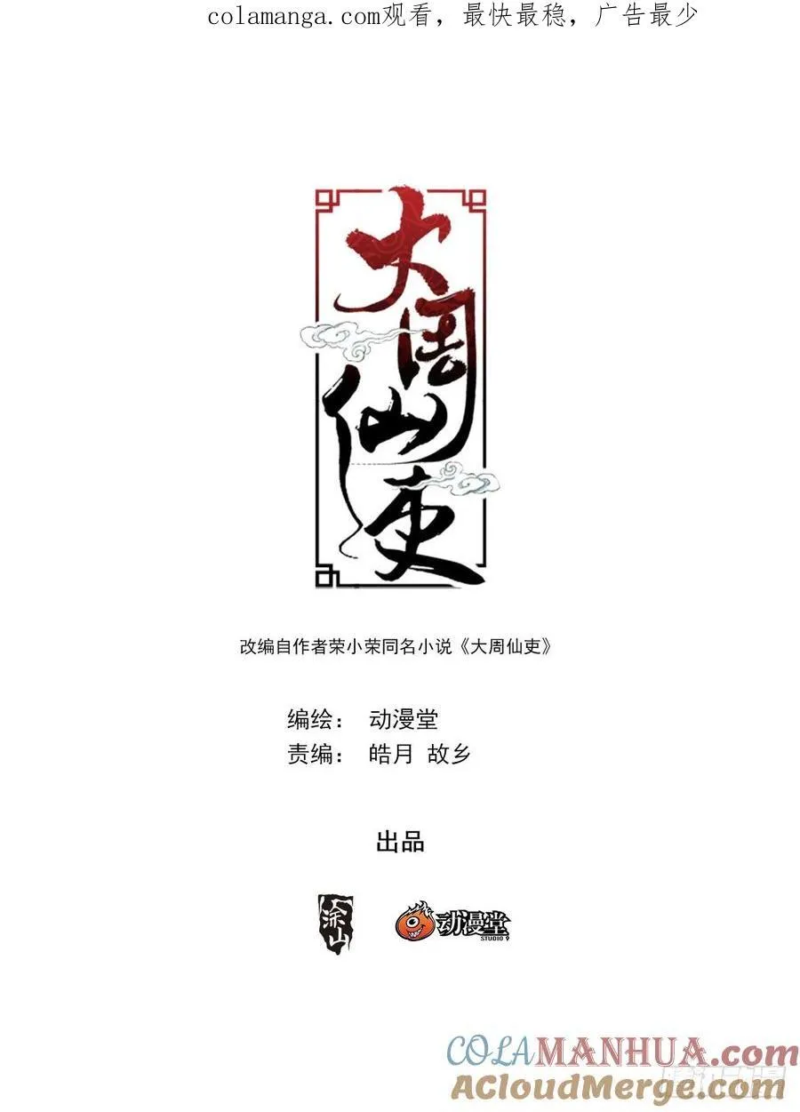 238吃醋，委屈 第13页
