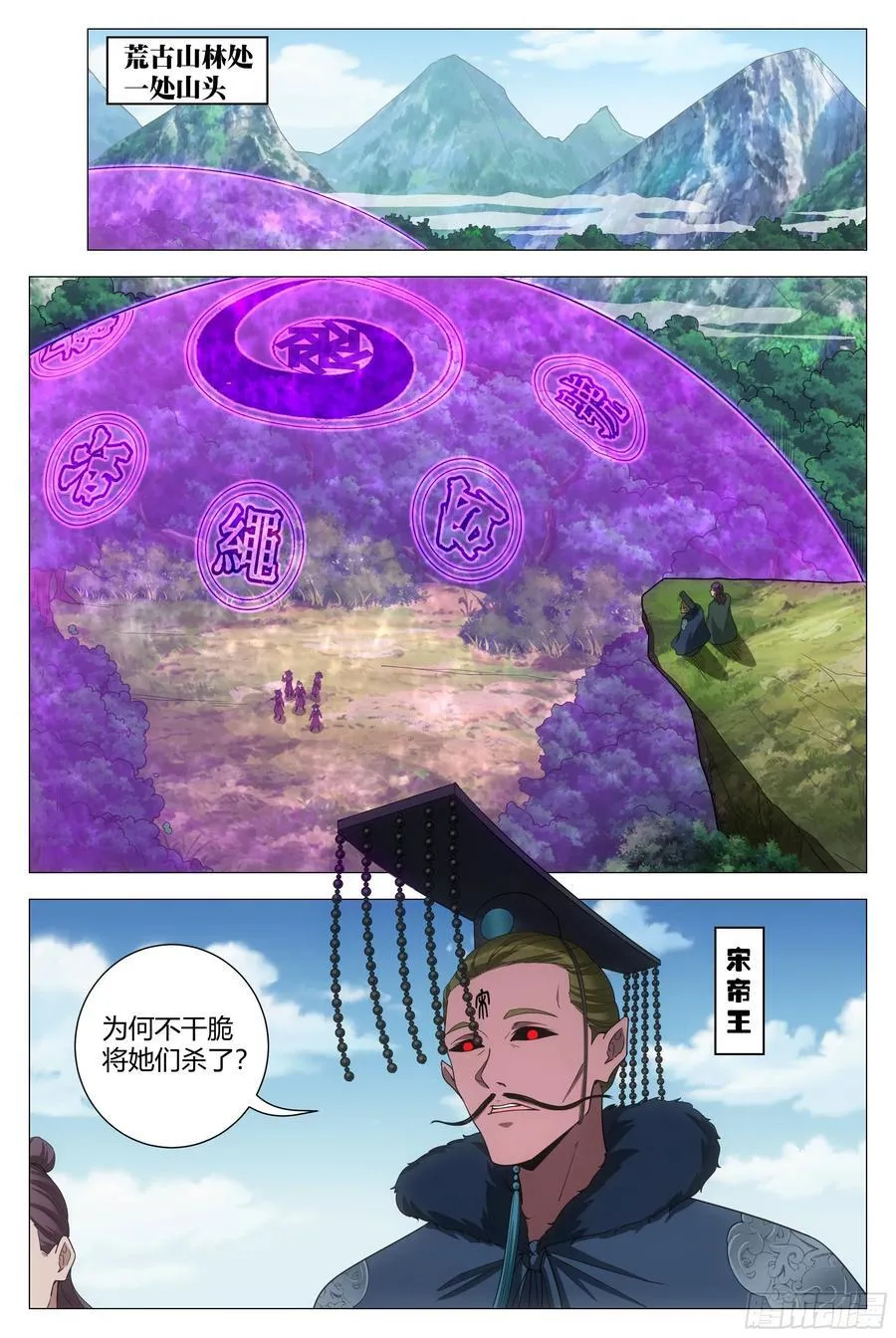 238吃醋，委屈 第14页