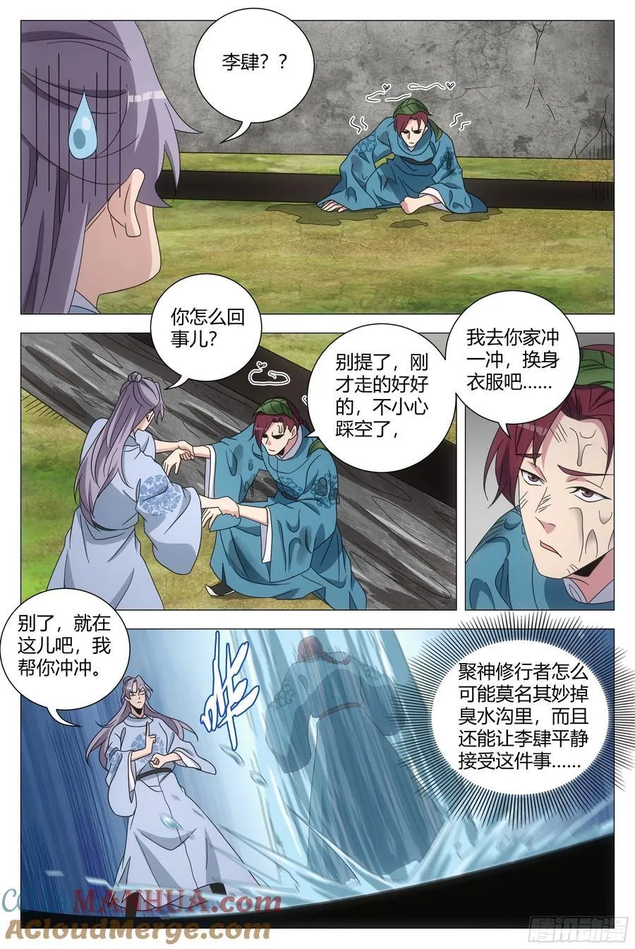 237状元郎李慕！ 第11页