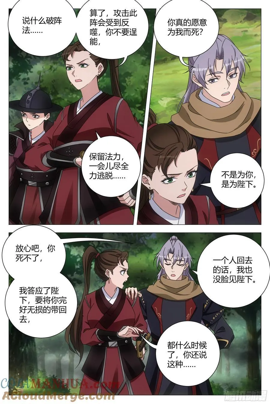 240执行乙计划 第2页