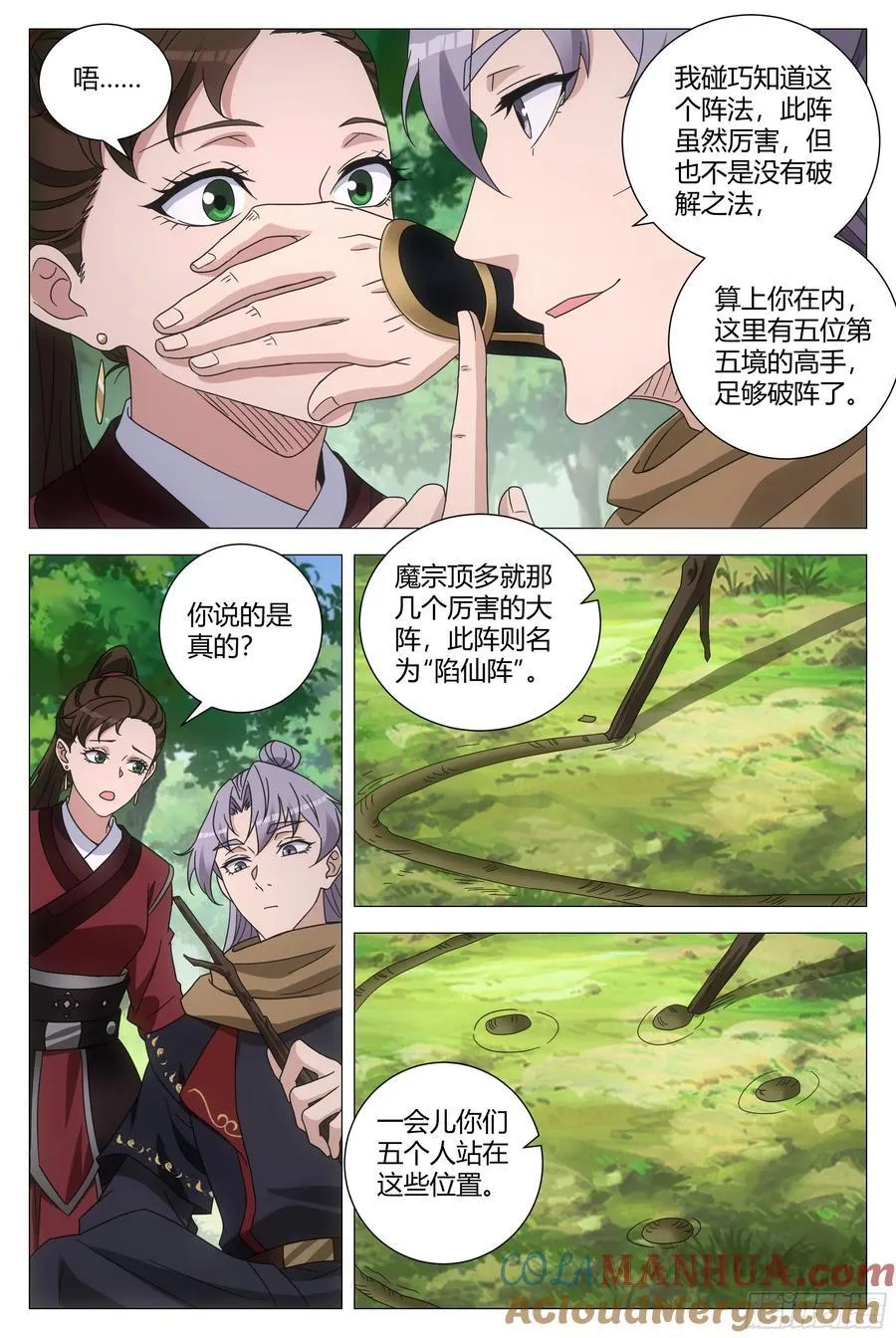 240执行乙计划 第3页