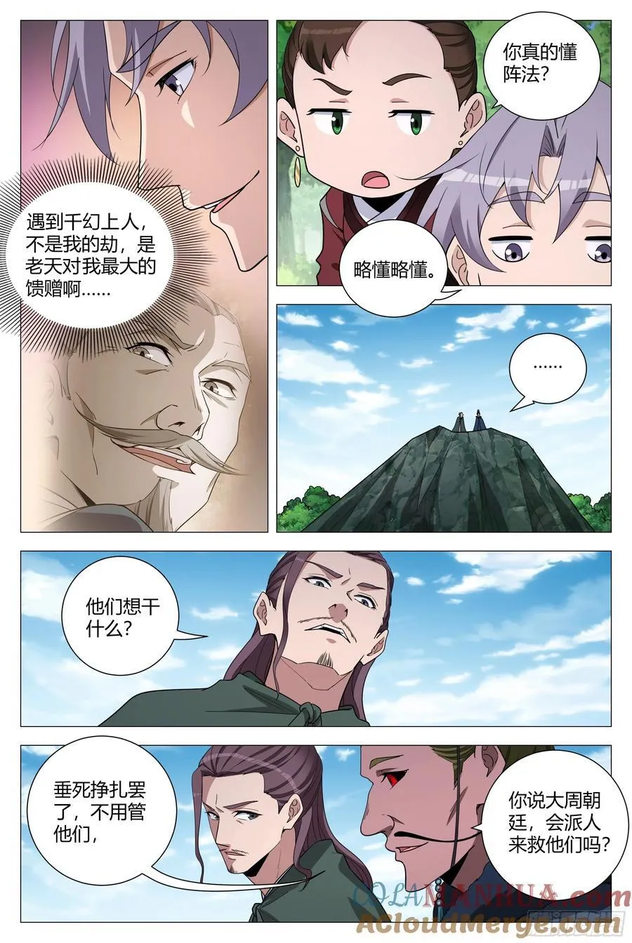 240执行乙计划 第4页