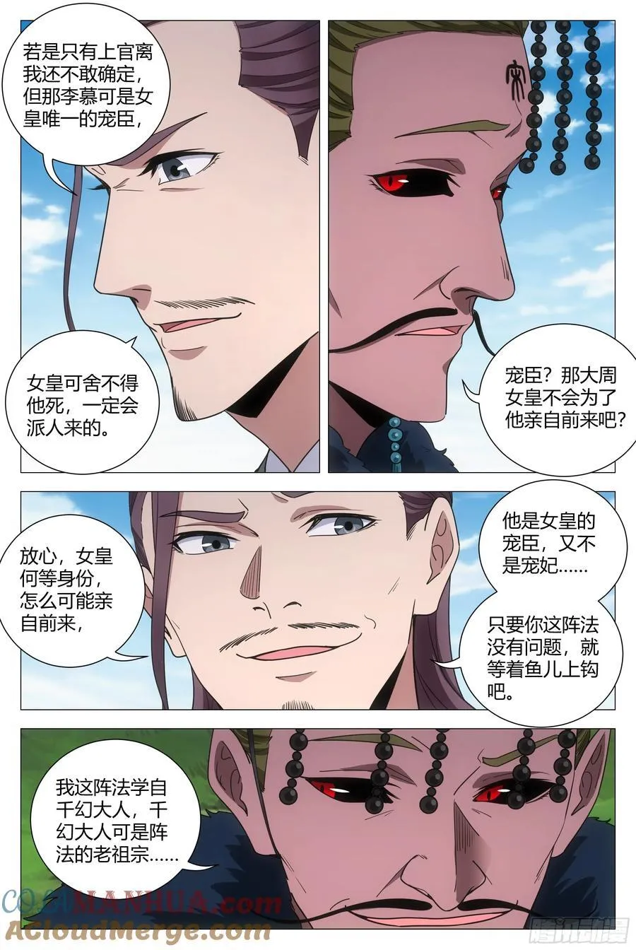 240执行乙计划 第5页