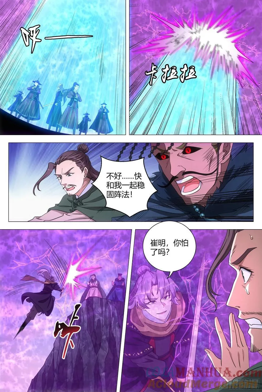 240执行乙计划 第7页