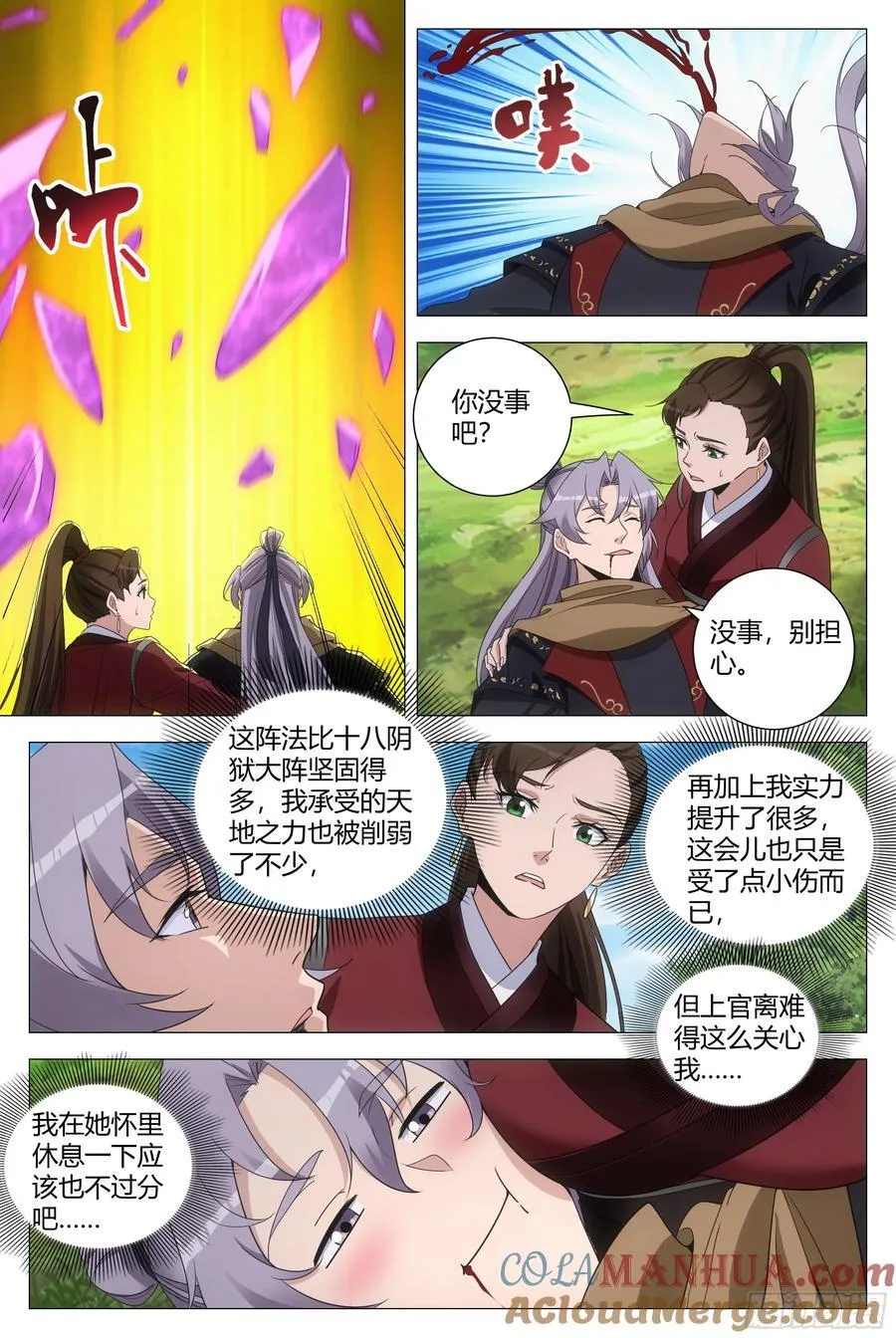 240执行乙计划 第12页