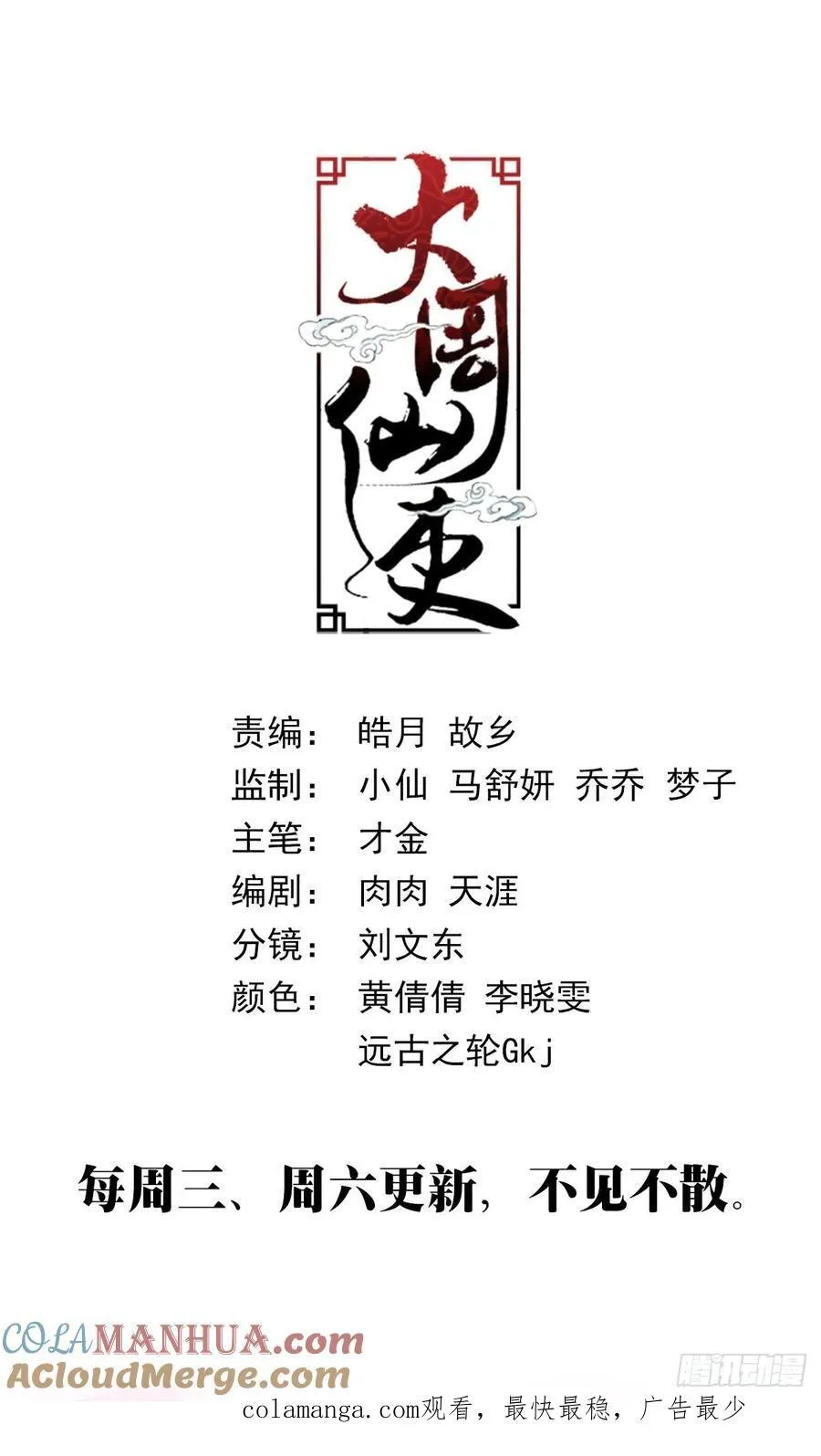 240执行乙计划 第13页