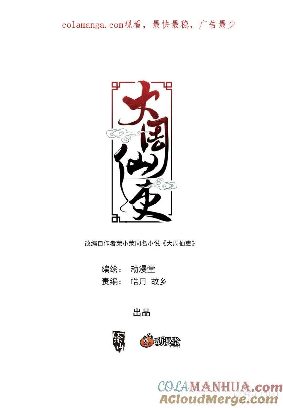 240执行乙计划 第14页