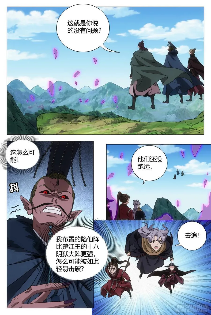 240执行乙计划 第15页