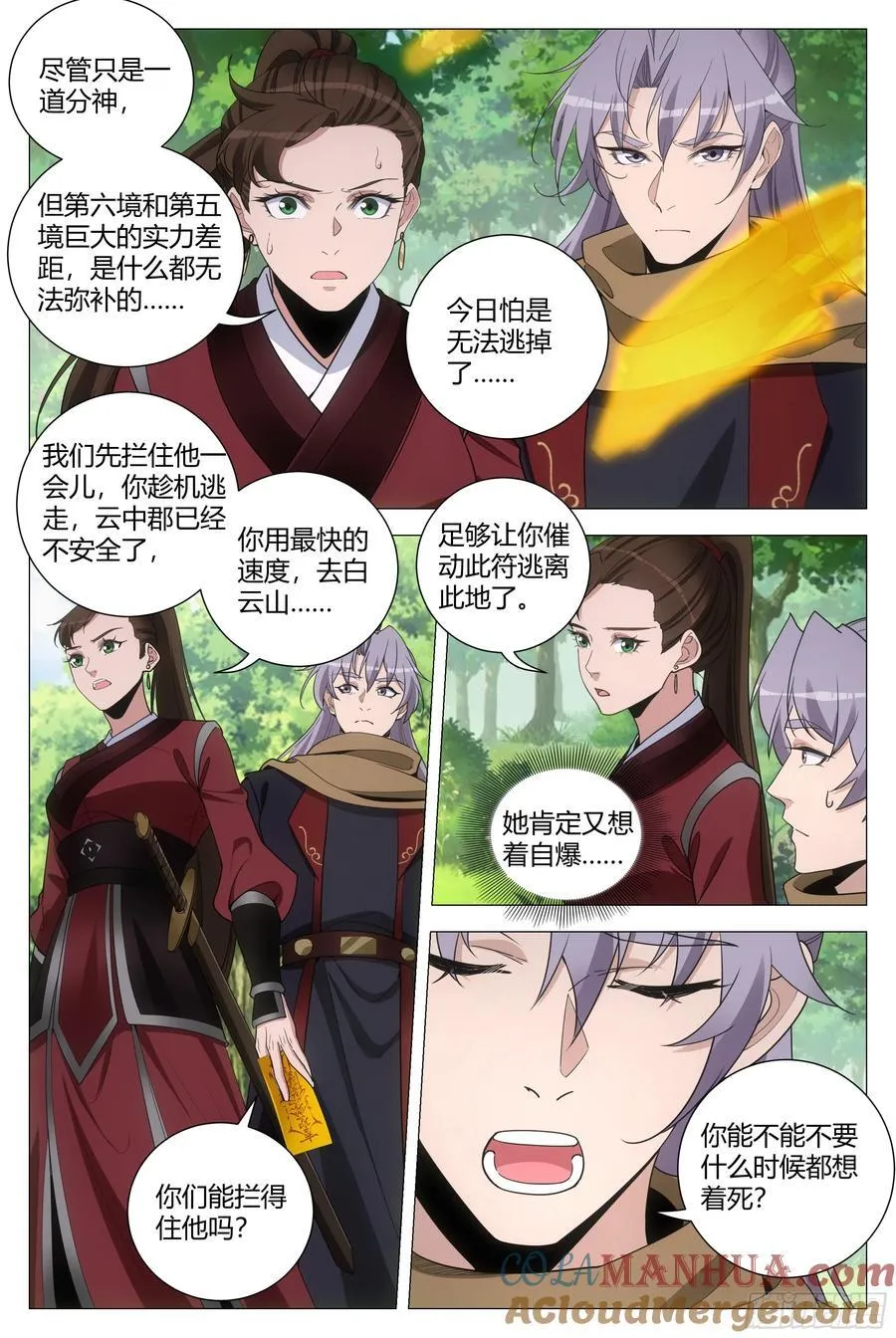 243就这？ 第3页