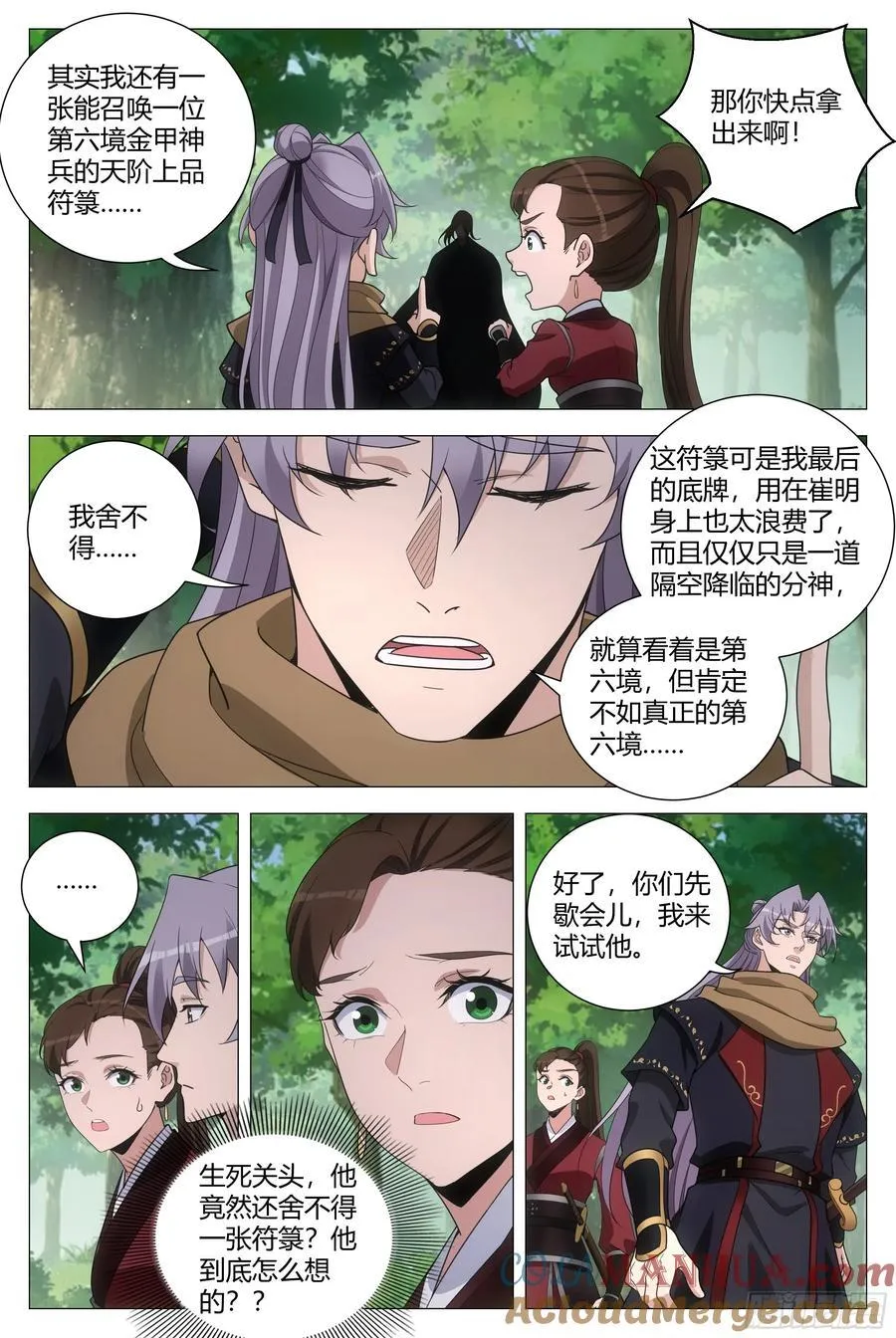 243就这？ 第4页