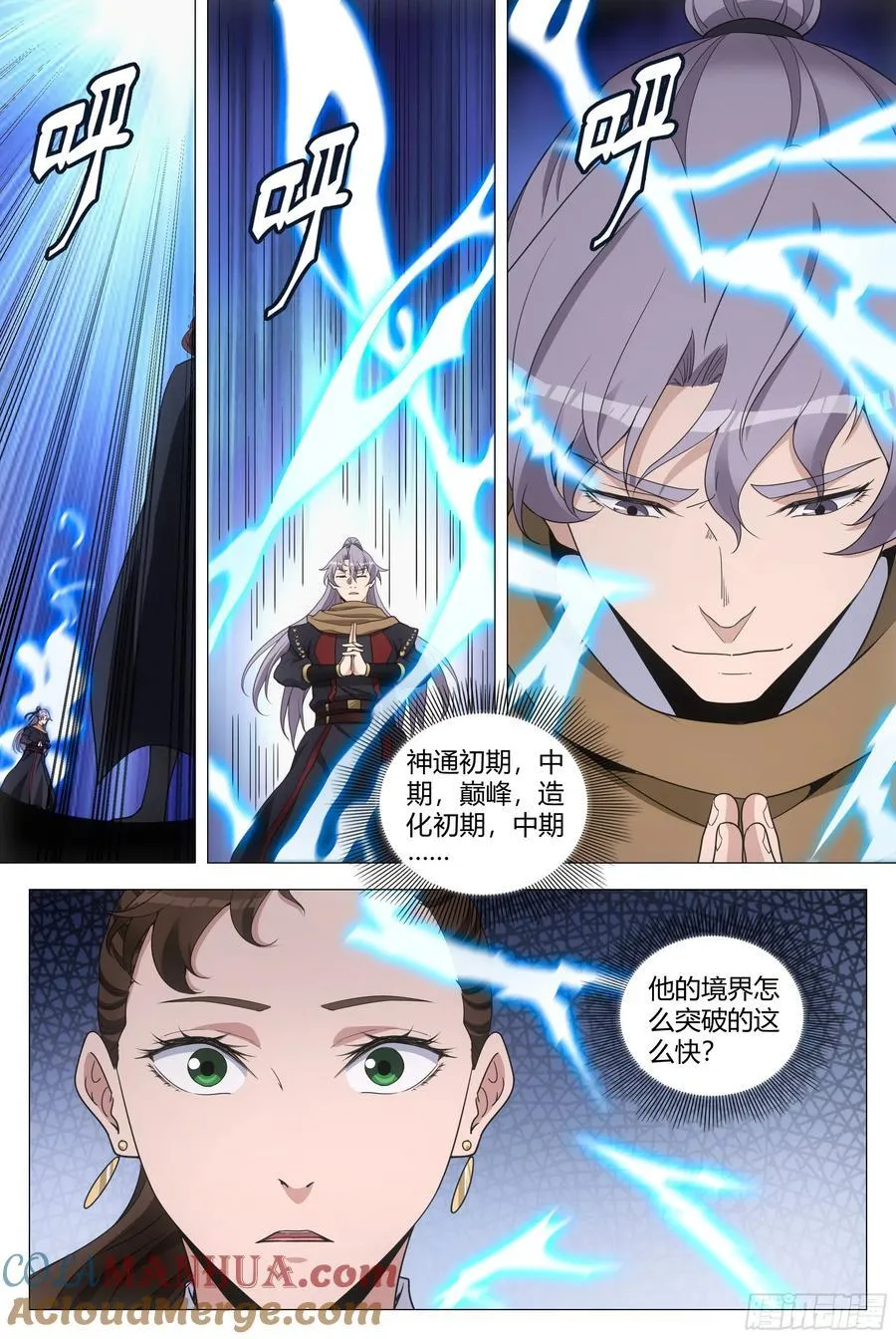 243就这？ 第5页