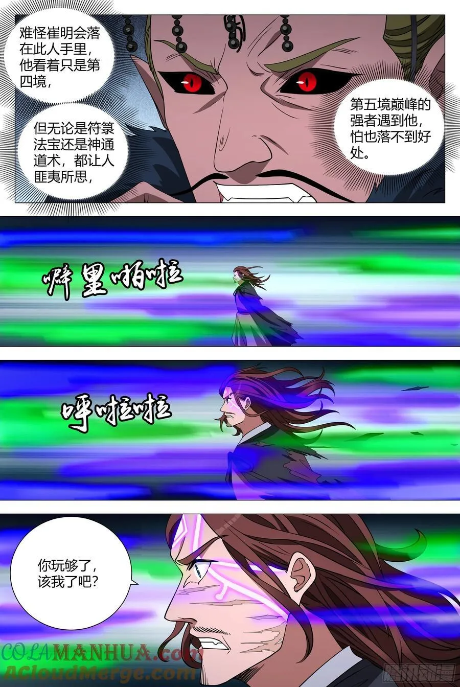 243就这？ 第9页