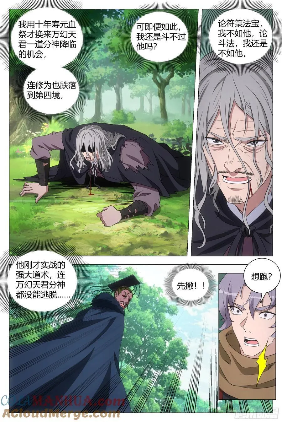 243就这？ 第16页