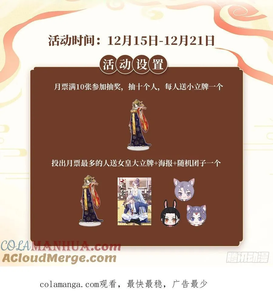 239崔明现身 第15页