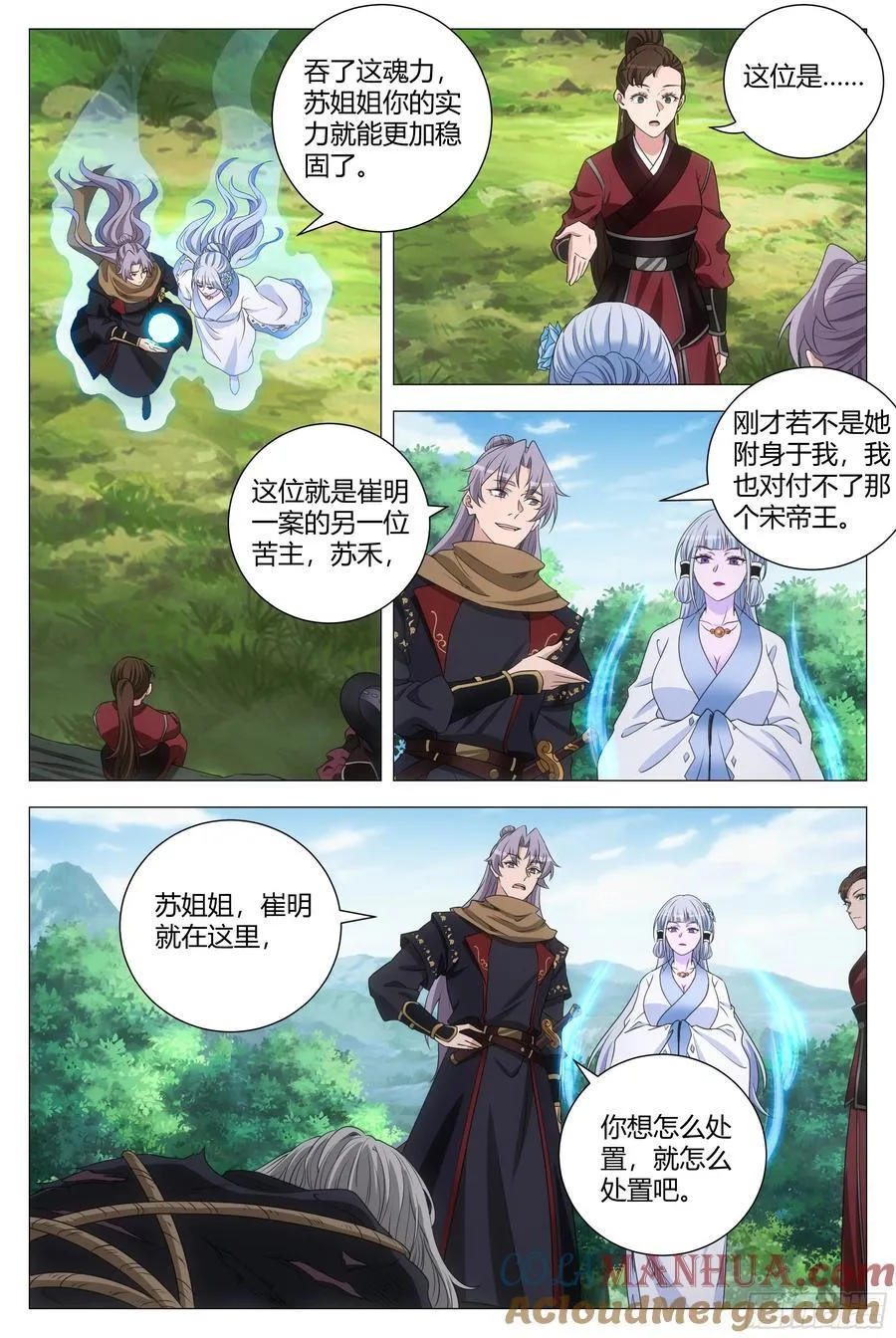 244你永远十八岁！ 第4页
