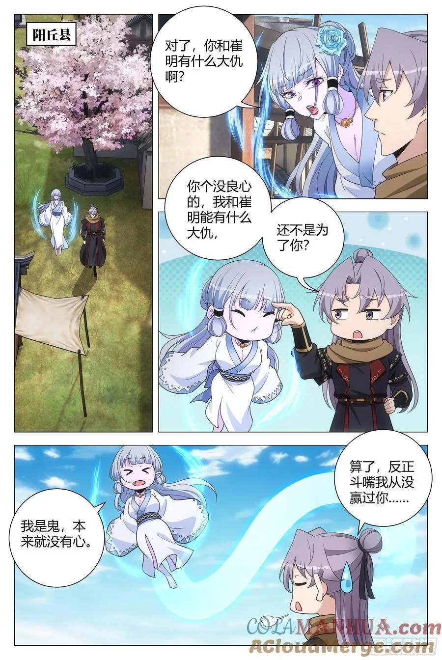 244你永远十八岁！ 第9页