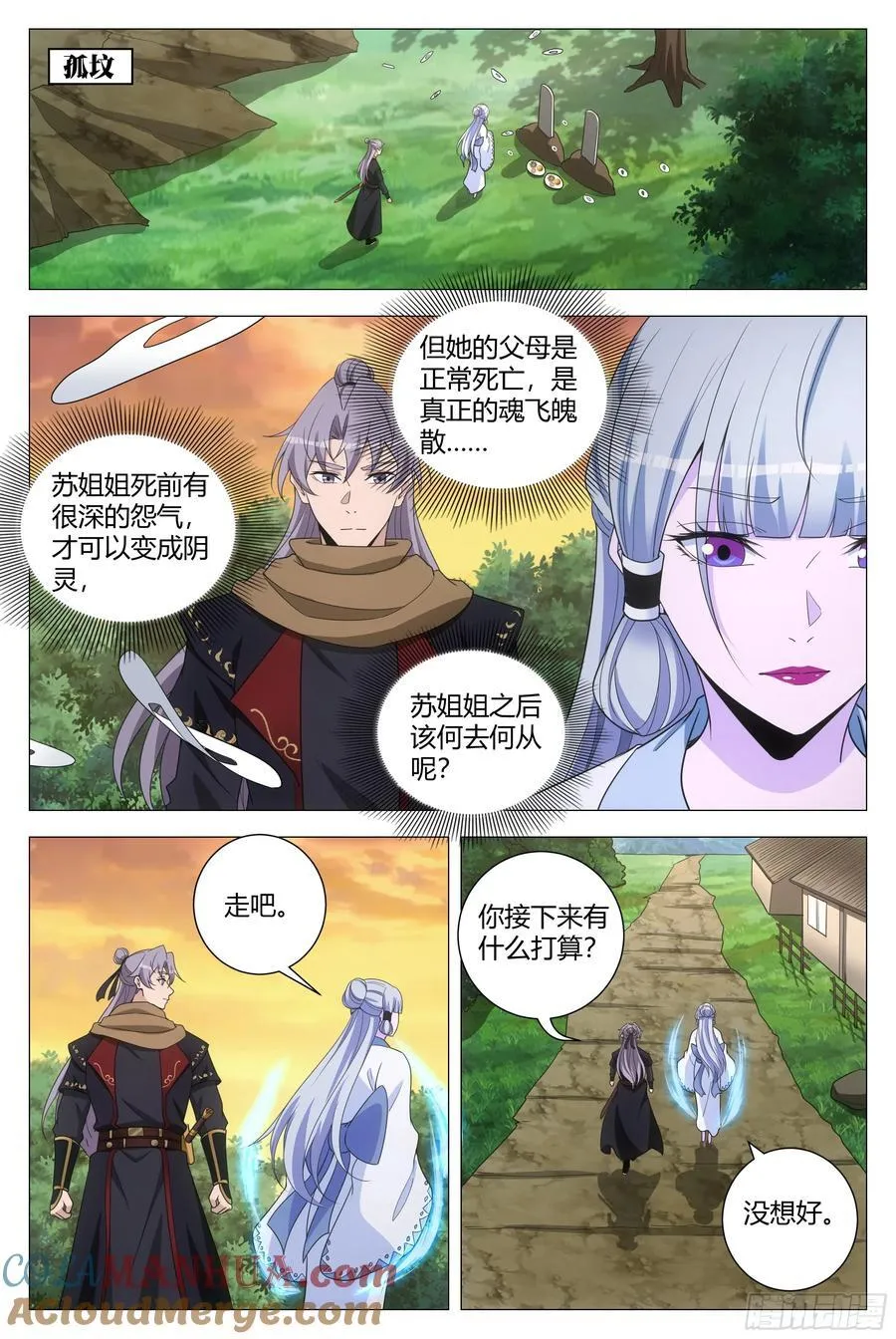 244你永远十八岁！ 第10页