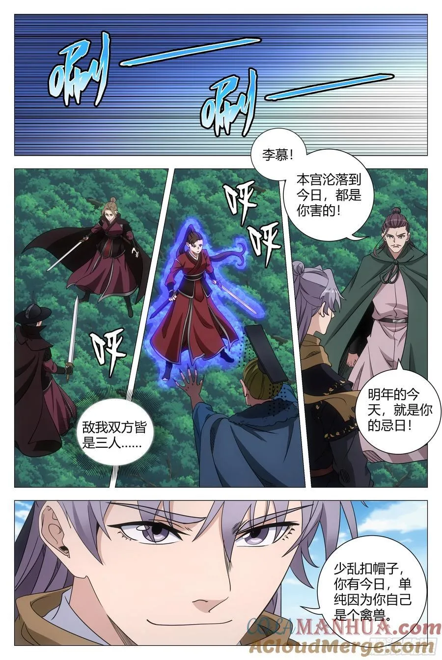 241你们过来啊！ 第3页
