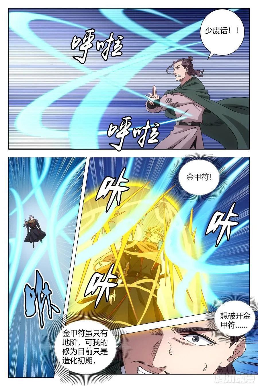 241你们过来啊！ 第4页