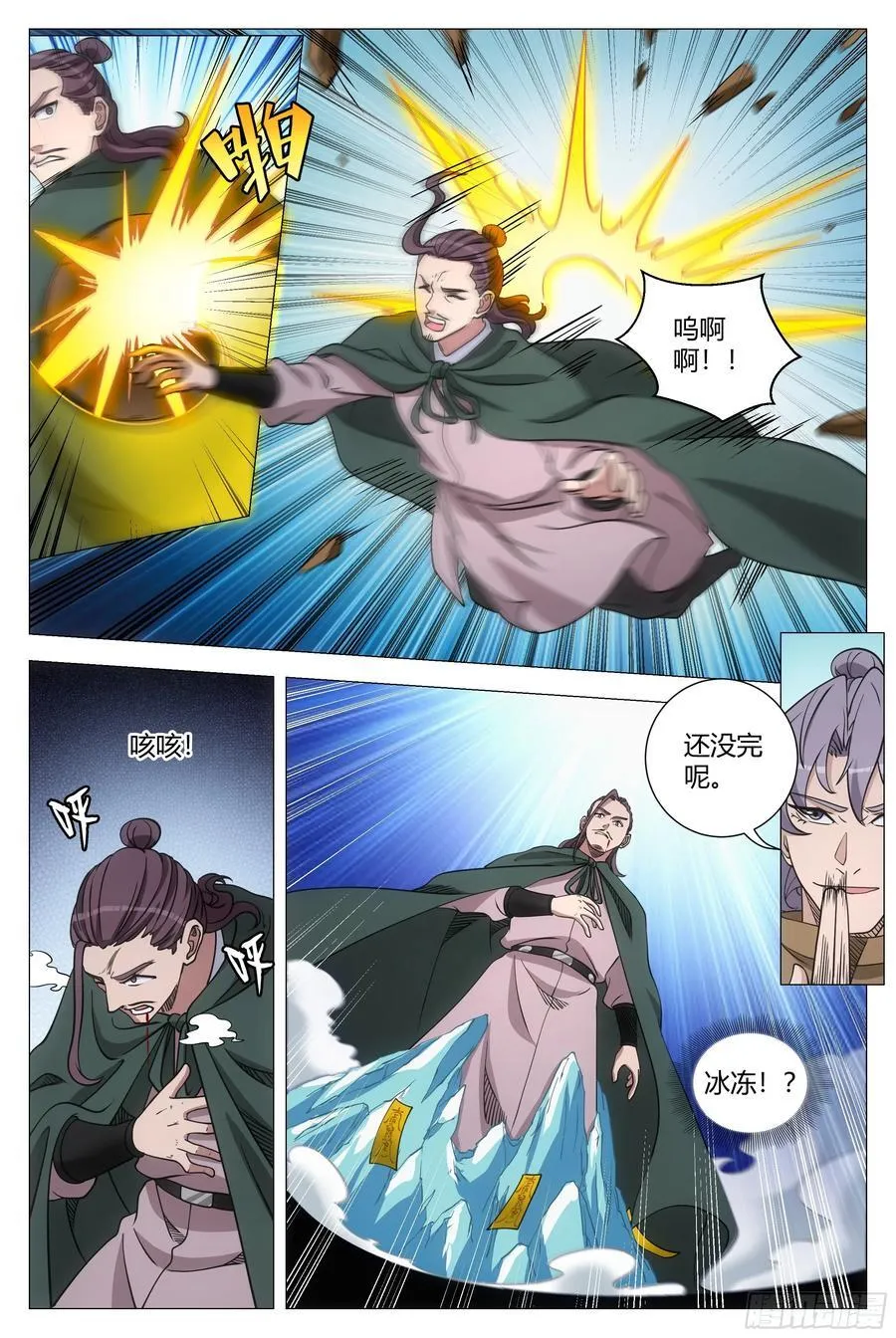 241你们过来啊！ 第6页