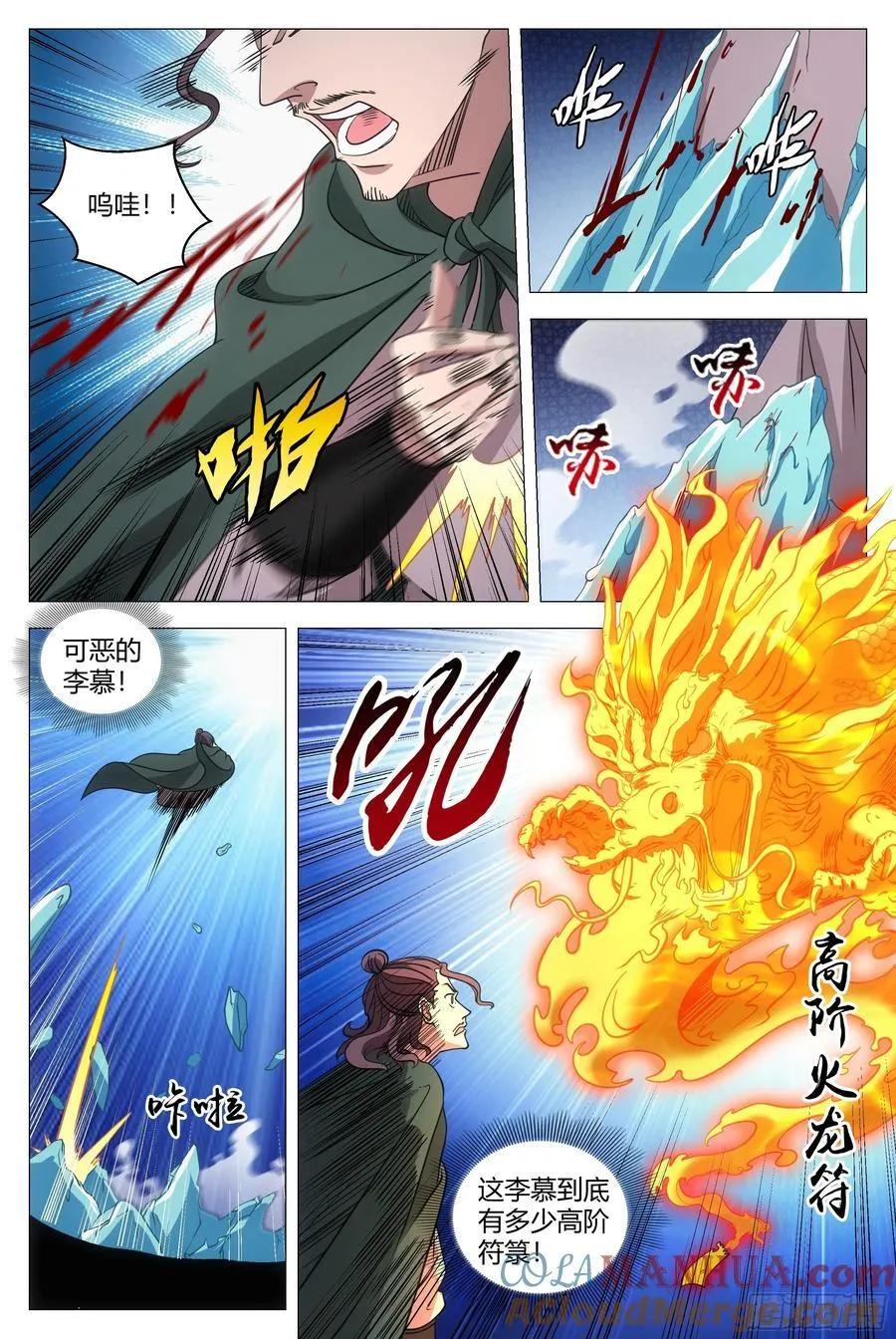 241你们过来啊！ 第7页