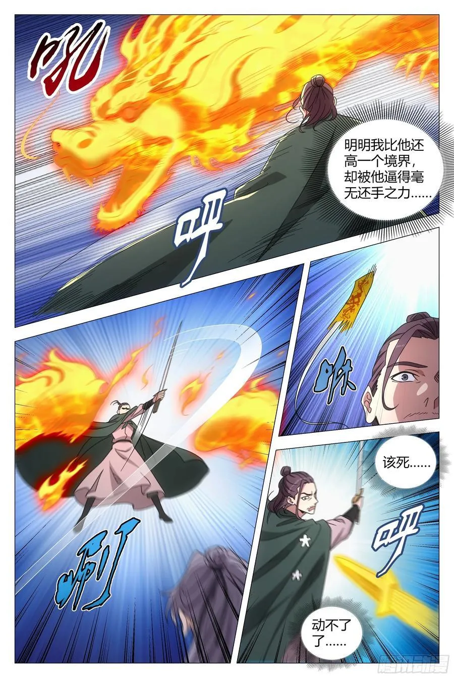 241你们过来啊！ 第8页