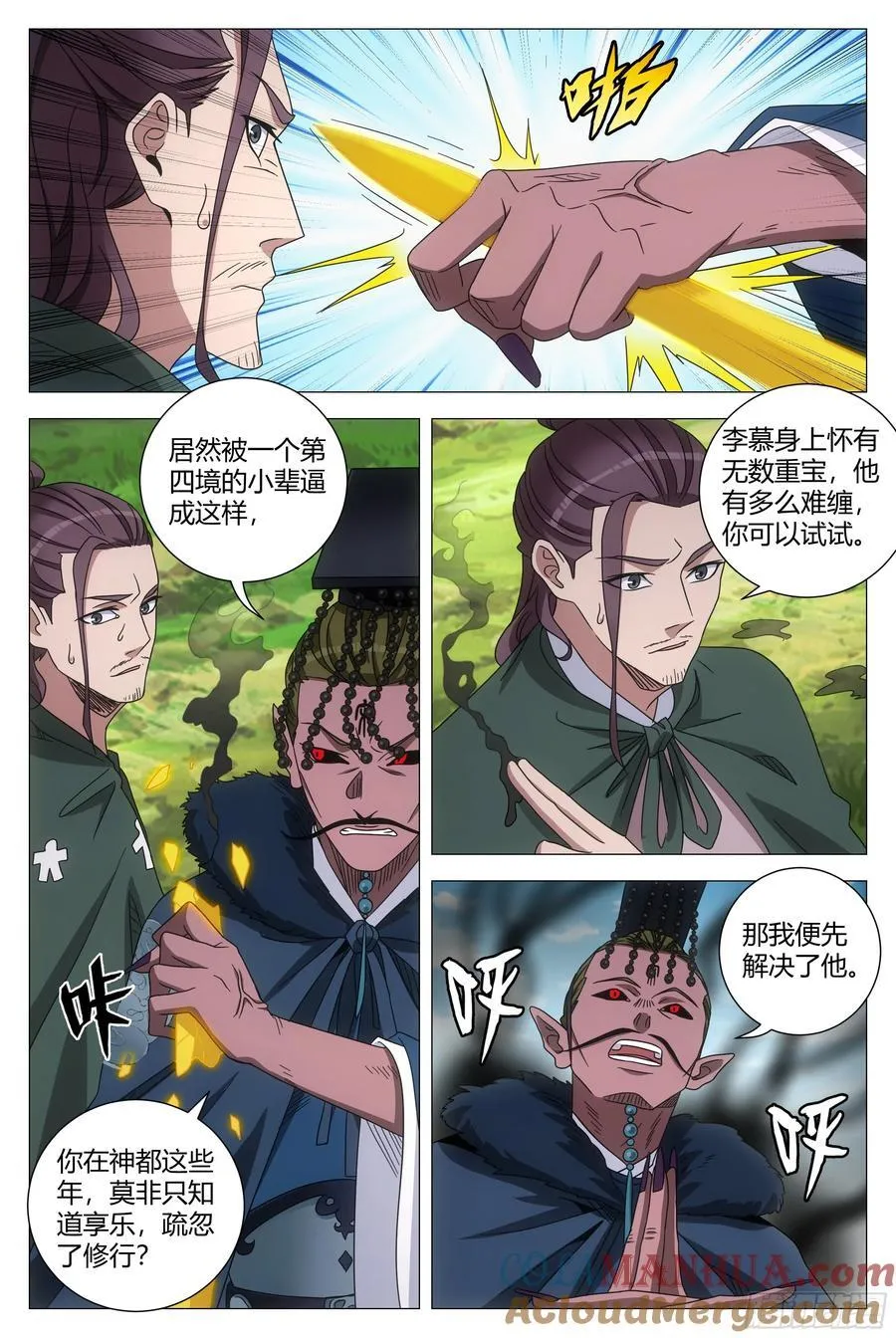 241你们过来啊！ 第9页