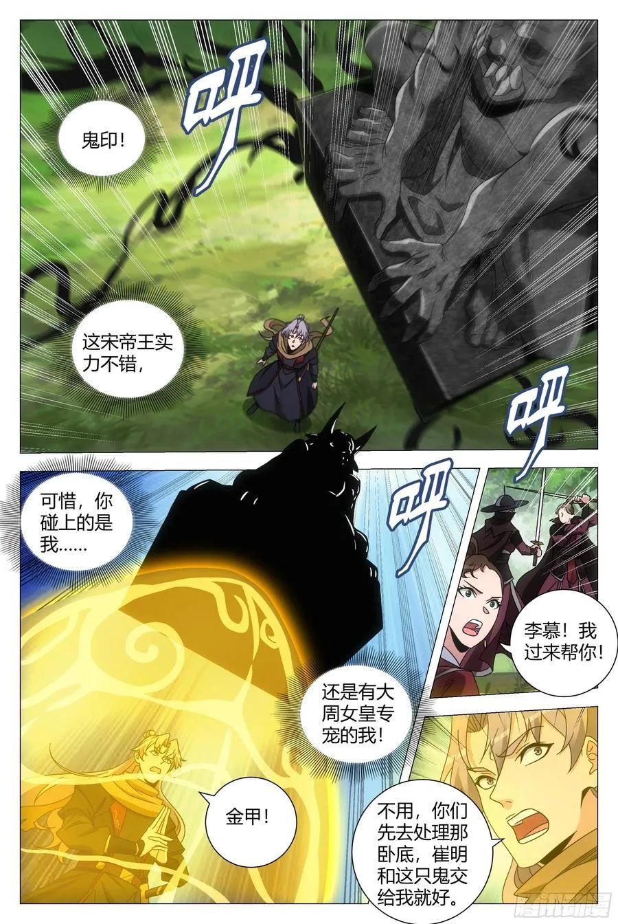241你们过来啊！ 第10页