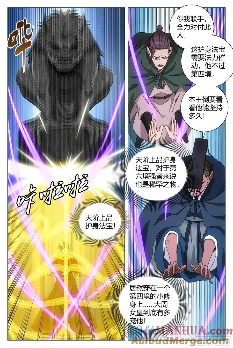 241你们过来啊！ 第11页
