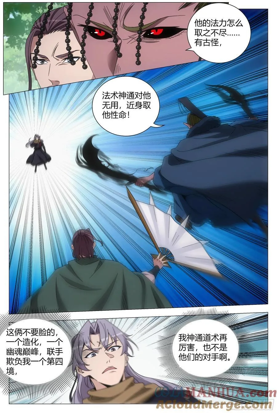 241你们过来啊！ 第13页