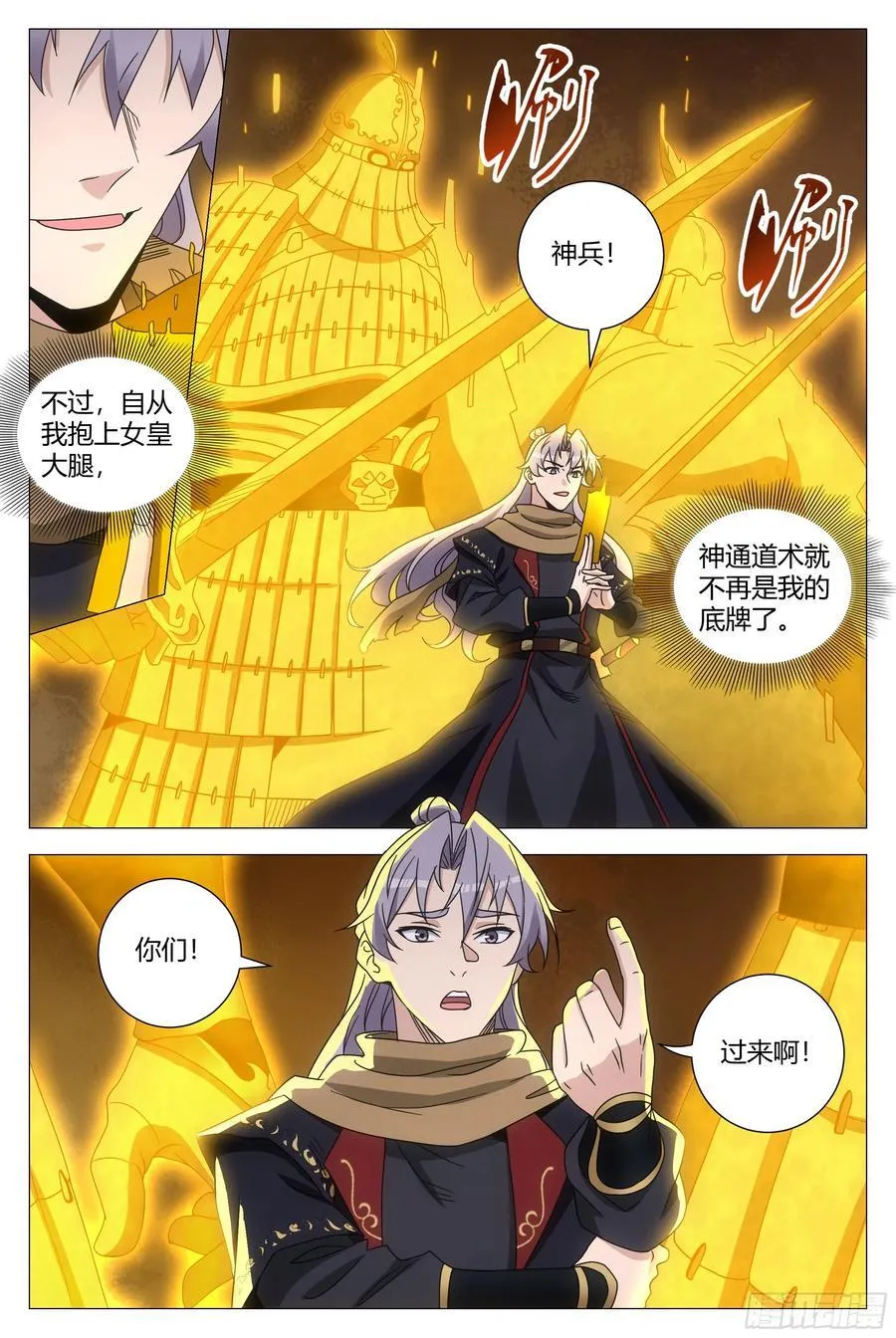 241你们过来啊！ 第14页