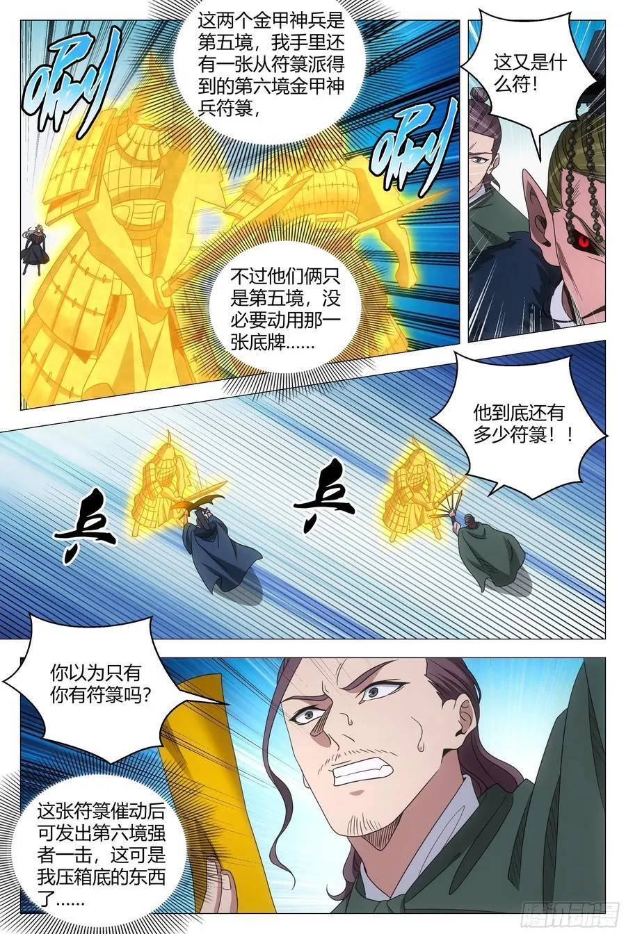 241你们过来啊！ 第17页