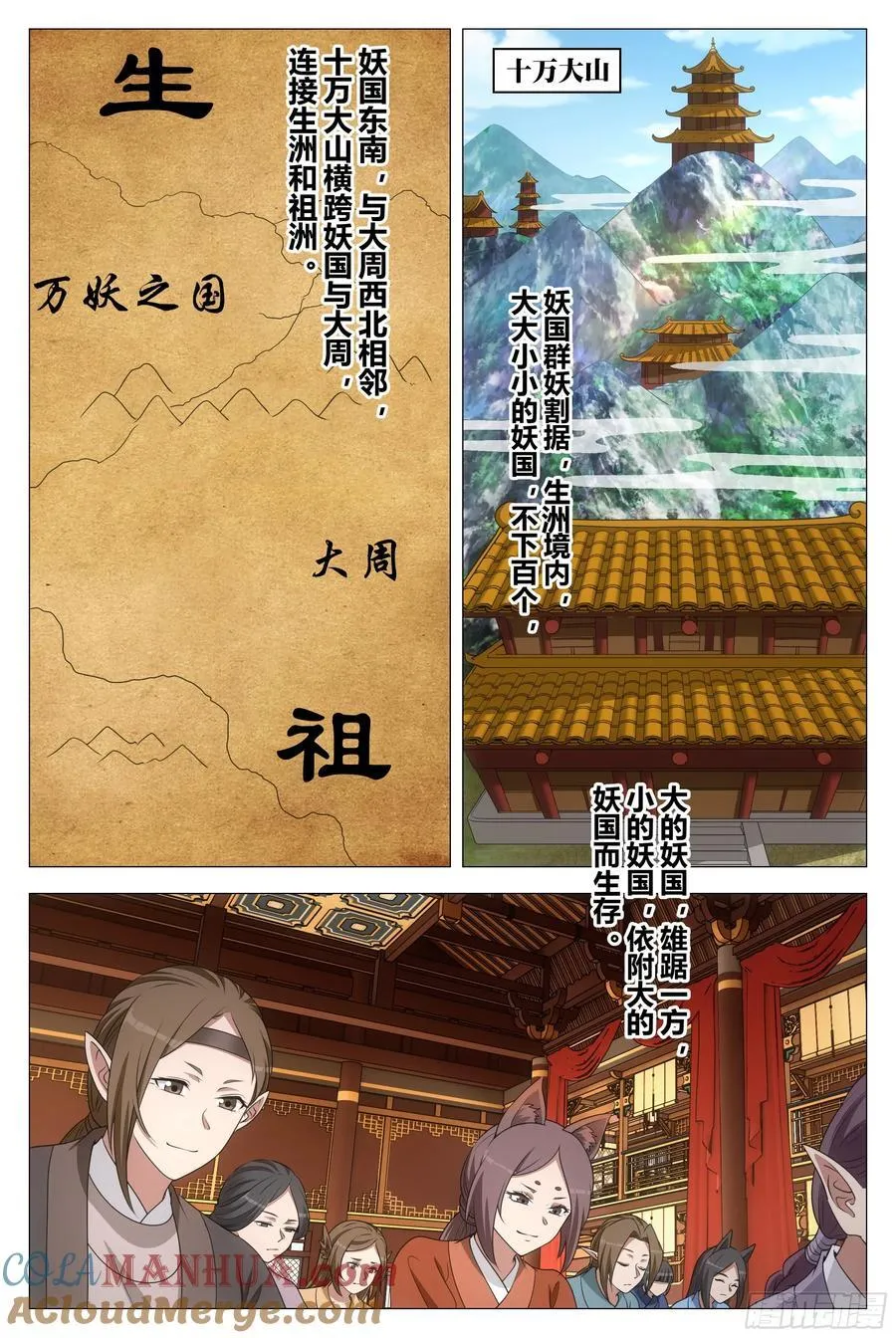 245魅宗的无间道 第2页
